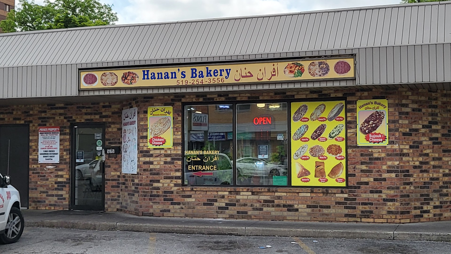 Hanan's Bakery