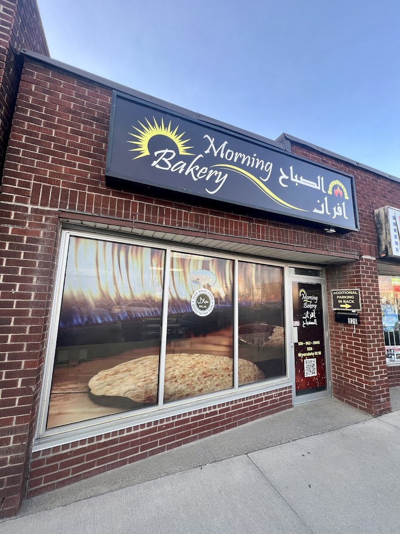 Morning Bakery - أفران الصباح