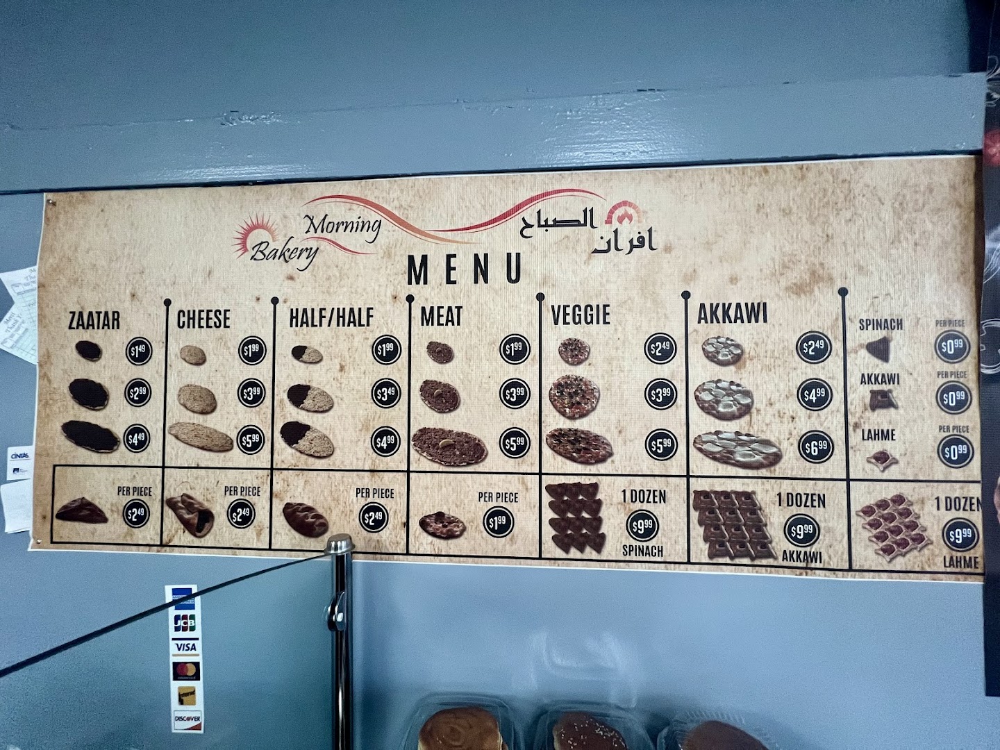 Morning Bakery - أفران الصباح